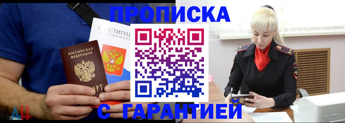 прописка регистрация в Кимрах