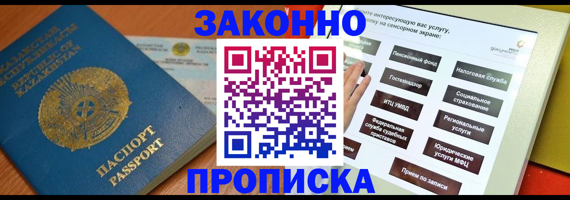 прописка для кредита в Кимрах